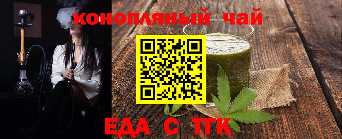 Cannafood марихуана Людиново