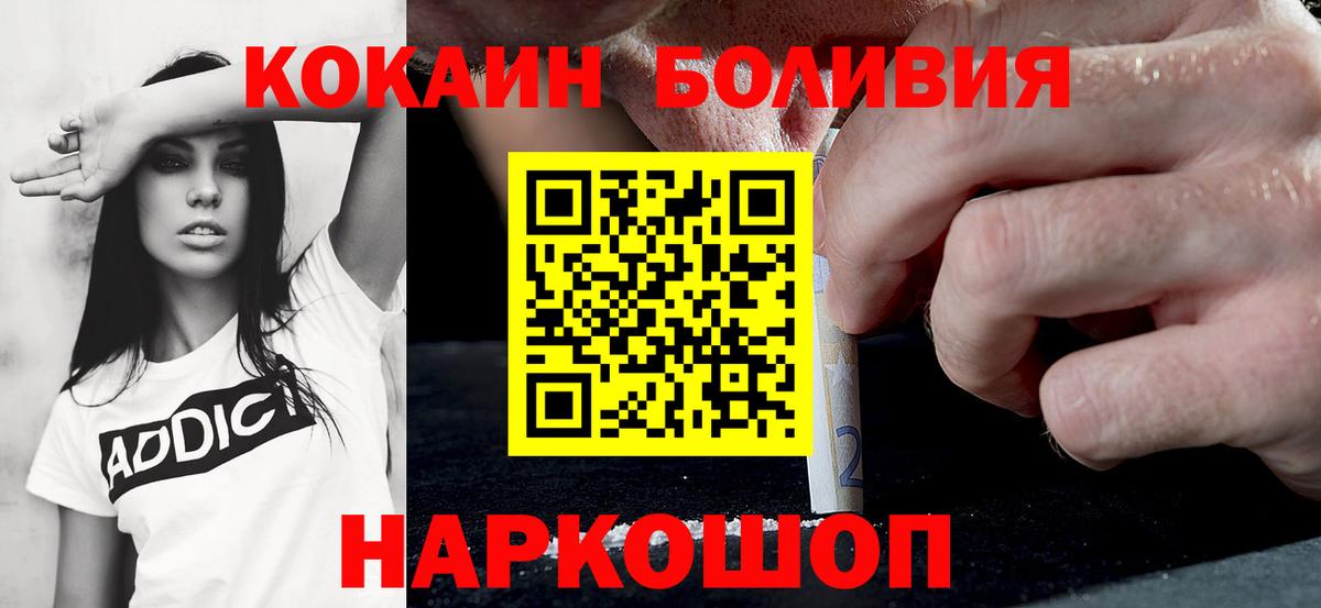 Кокаин Колумбийский Людиново