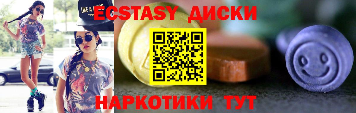 Ecstasy VHQ Людиново