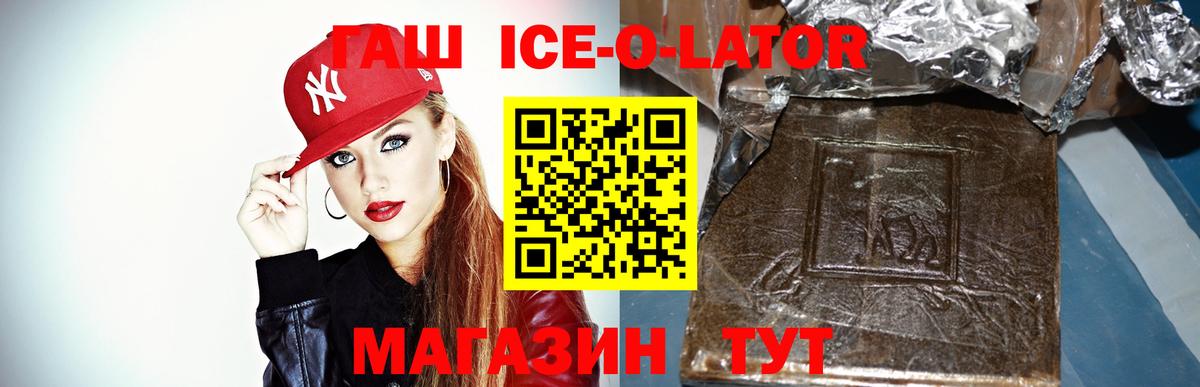 Людиново  где купить наркотик  Гашиш hashish  Вход с VPN  ГАШИШ гашик  ГАШИШ 