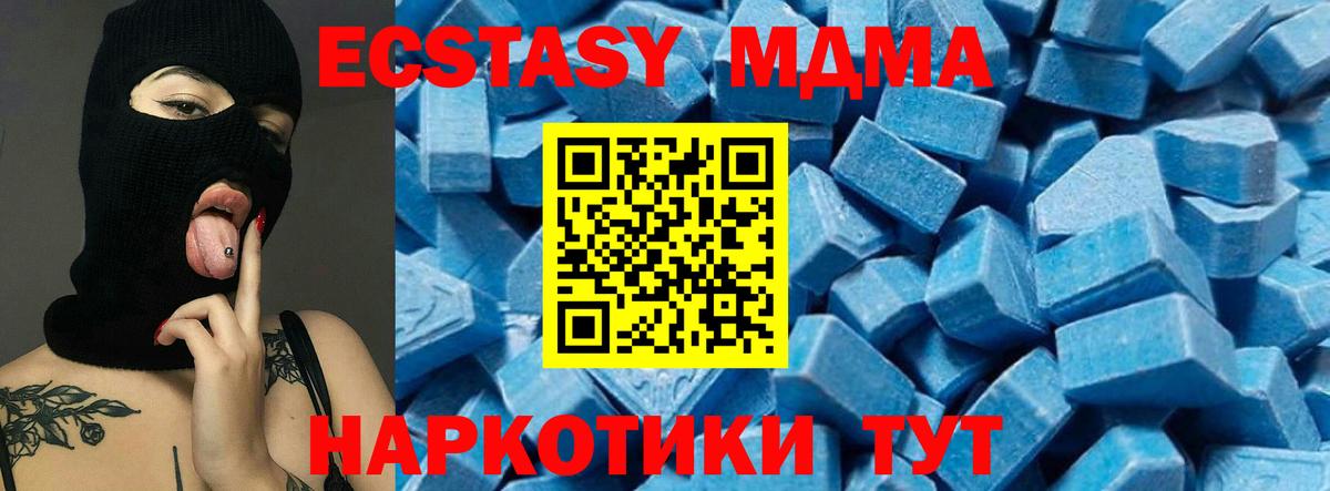 МДМА VHQ  Вход с VPN  МДМА кристаллы  Людиново 