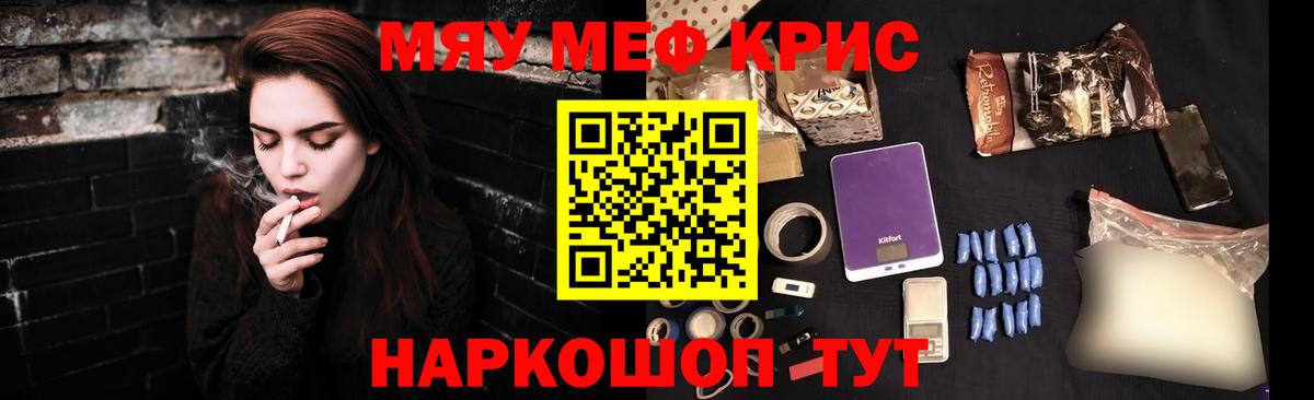где купить   Меф 4 MMC  Вход с VPN  Людиново  МЯУ-МЯУ mephedrone  Мефедрон 