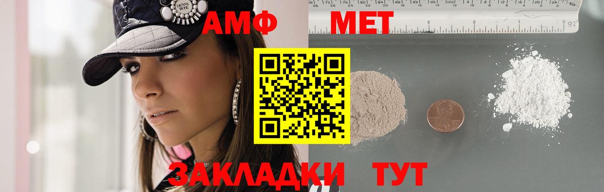 Людиново  Метамфетамин винт  Метамфетамин винт  Вход с VPN 