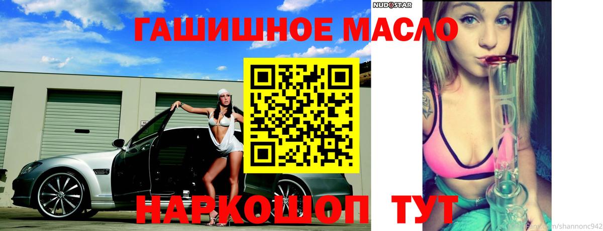 Дистиллят ТГК жижа Людиново